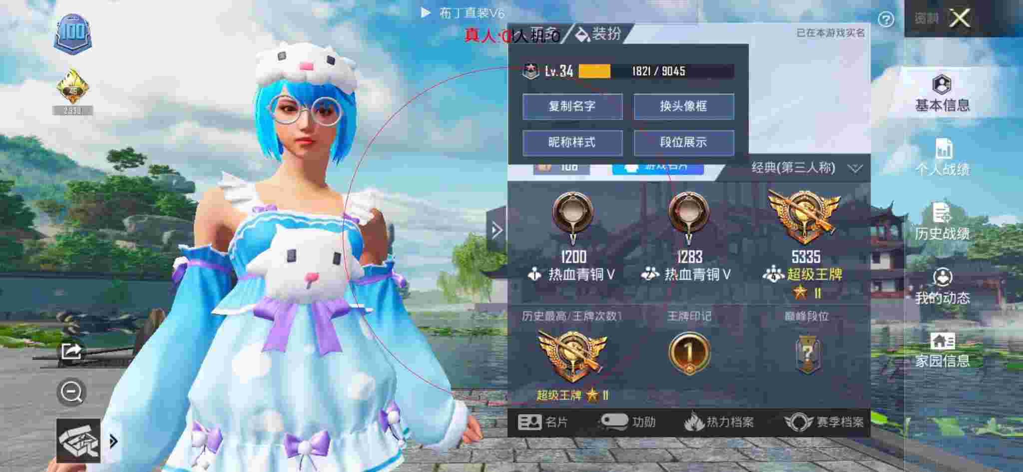和平精英布丁直装透视 - 和平精英巡查员标记外挂辅助预览图